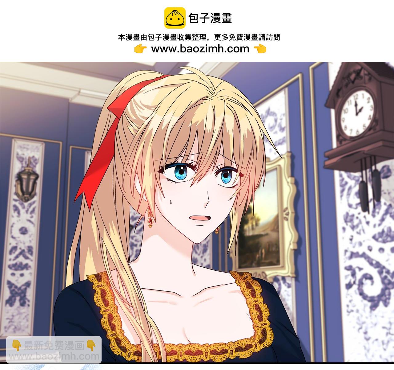 《安洁莉卡不一样的夫人》第11话 两人的协议 第2页