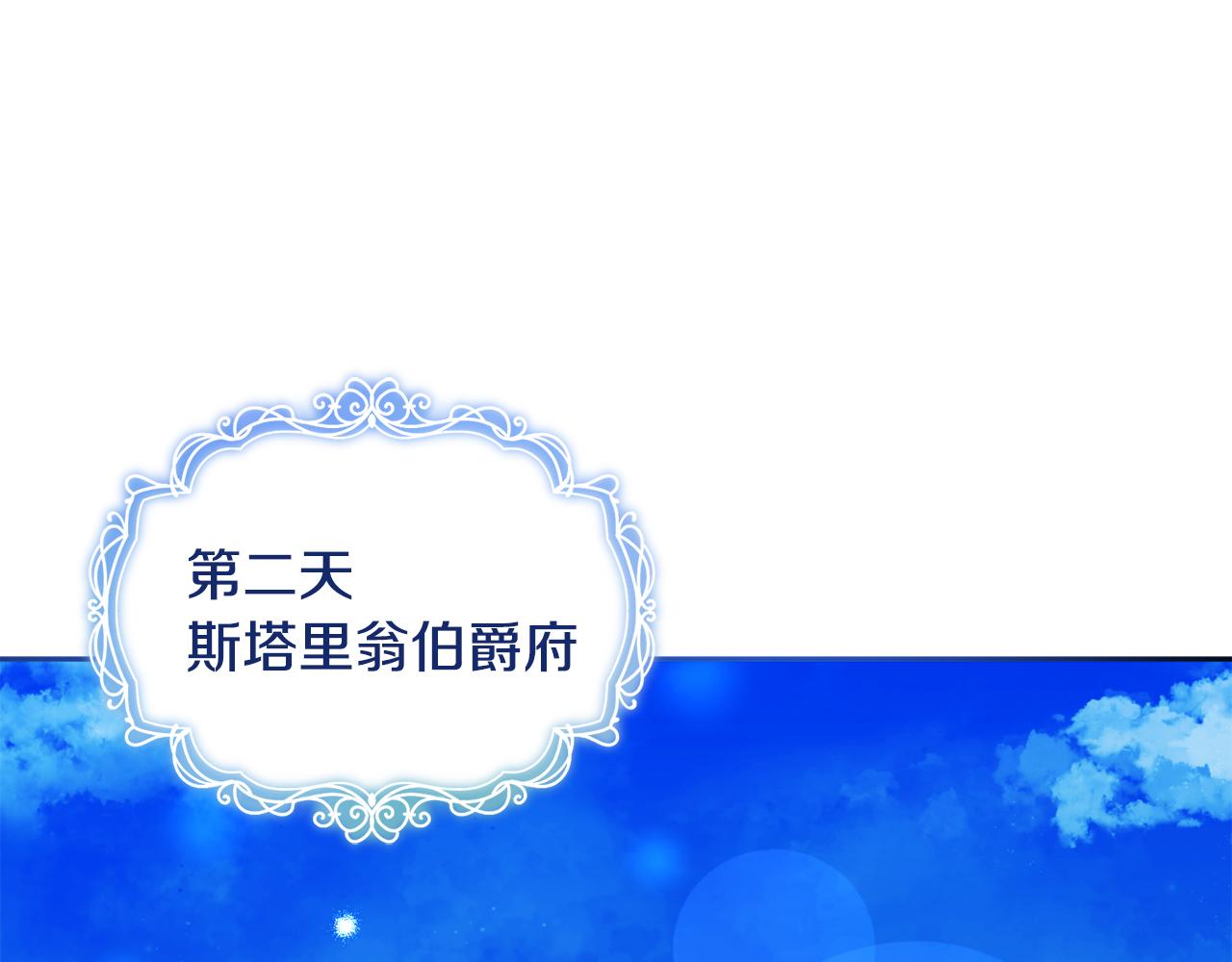 《安洁莉卡不一样的夫人》第11话 两人的协议 第34页