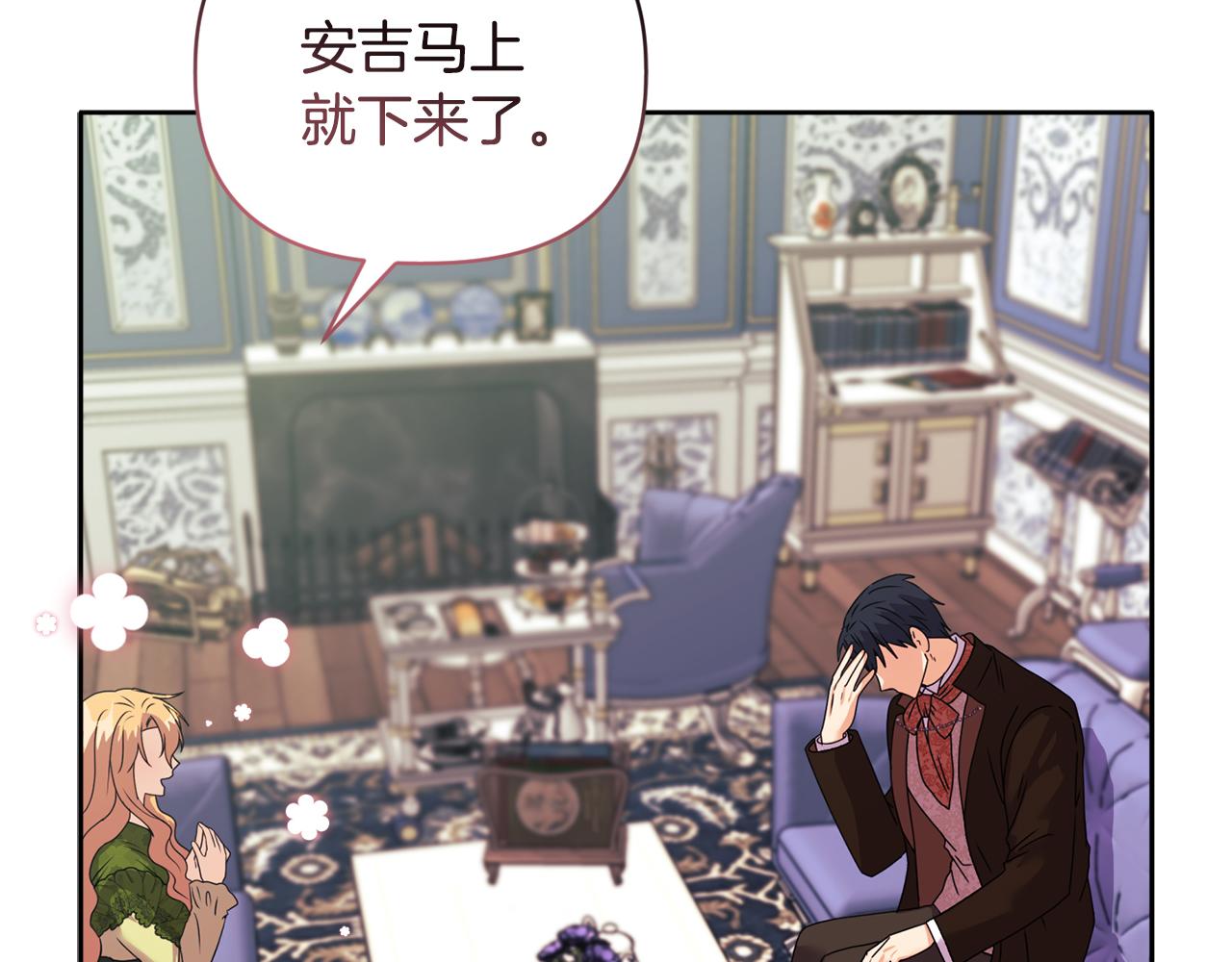 《安洁莉卡不一样的夫人》第11话 两人的协议 第37页