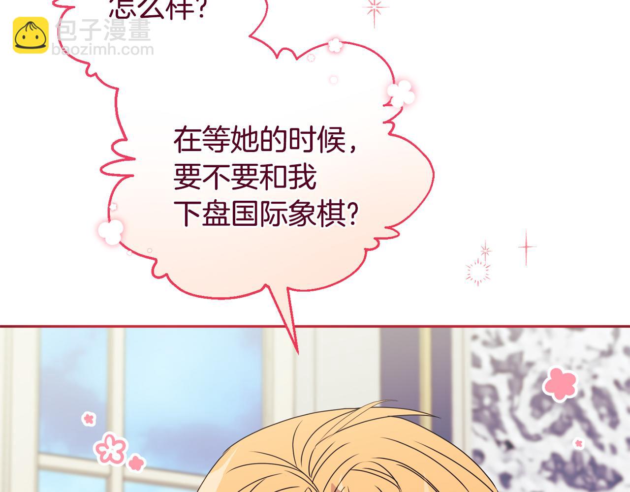 《安洁莉卡不一样的夫人》第11话 两人的协议 第39页