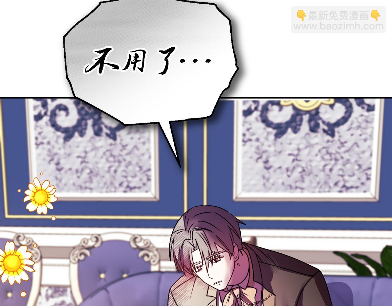 《安洁莉卡不一样的夫人》第11话 两人的协议 第42页