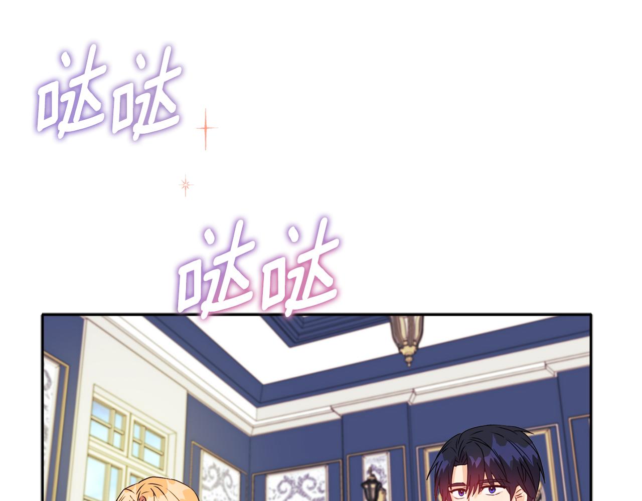 《安洁莉卡不一样的夫人》第11话 两人的协议 第46页
