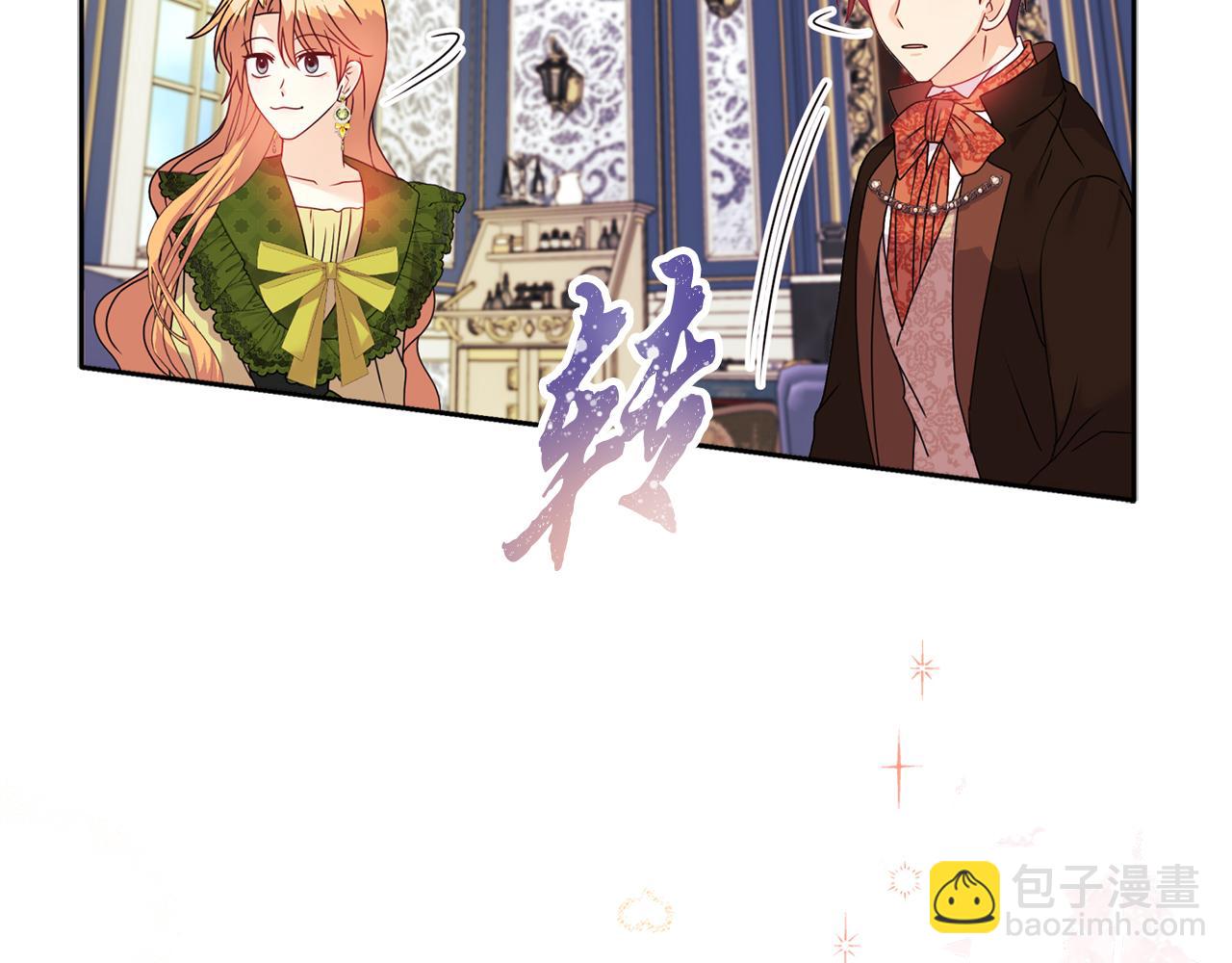 《安洁莉卡不一样的夫人》第11话 两人的协议 第47页
