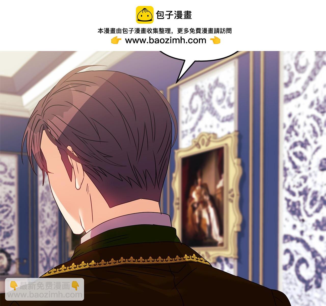 《安洁莉卡不一样的夫人》第11话 两人的协议 第4页