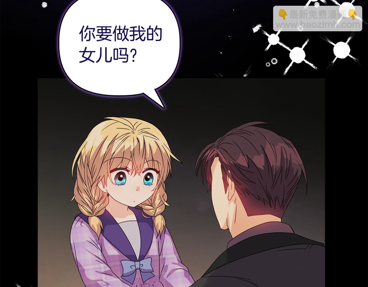《安洁莉卡不一样的夫人》第11话 两人的协议 第7页