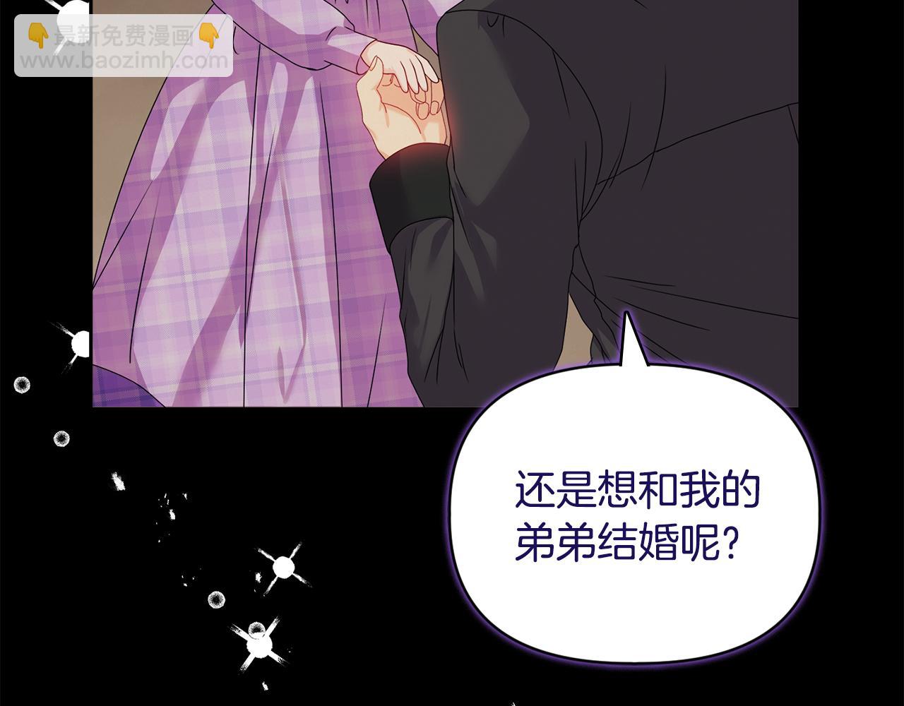 《安洁莉卡不一样的夫人》第11话 两人的协议 第8页