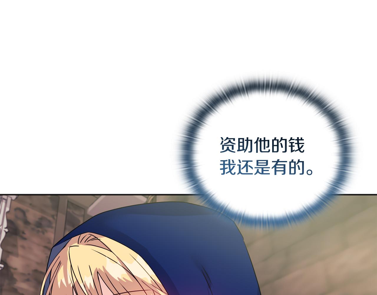 《安洁莉卡不一样的夫人》第10话 交易条件 第10页