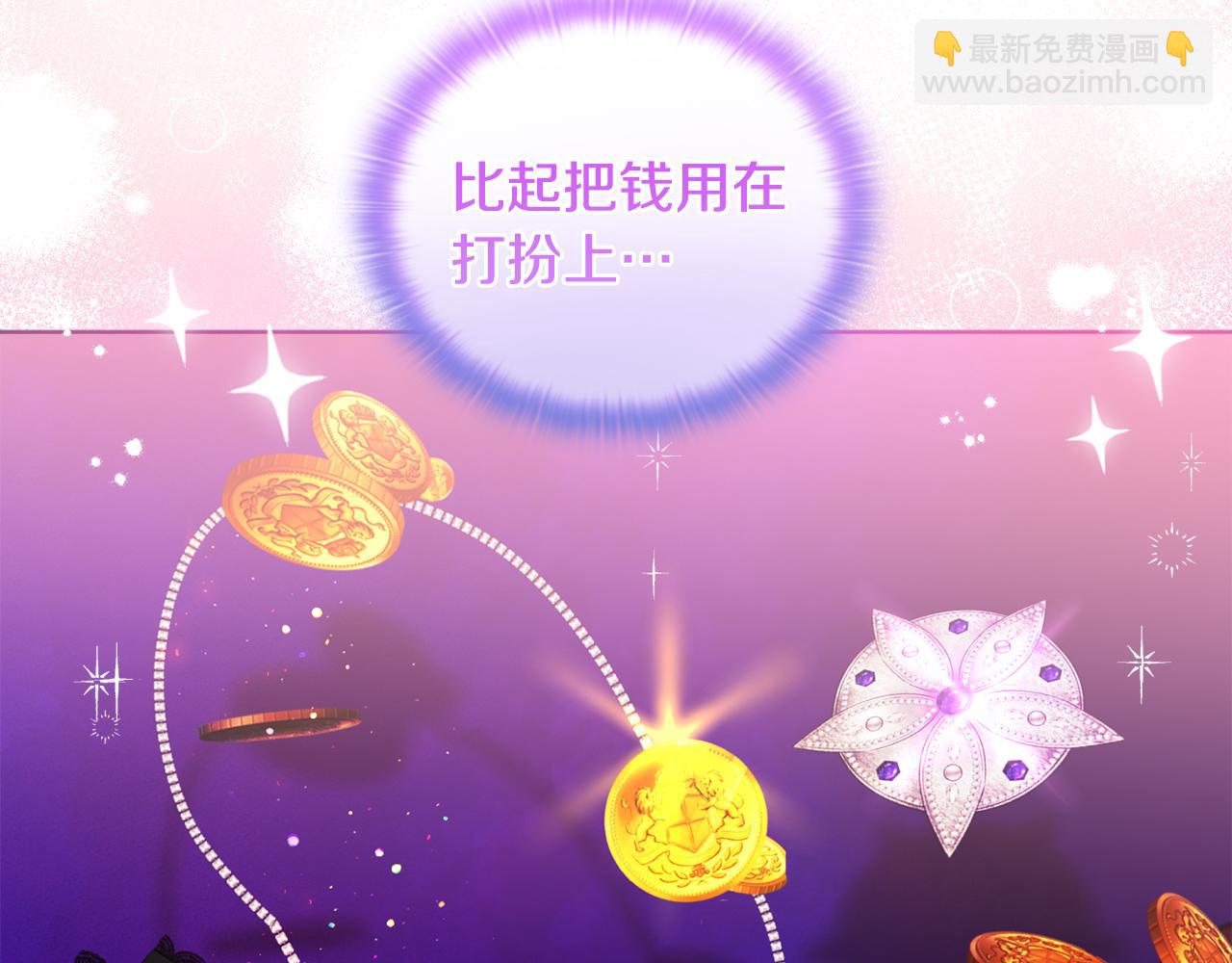 《安洁莉卡不一样的夫人》第10话 交易条件 第12页