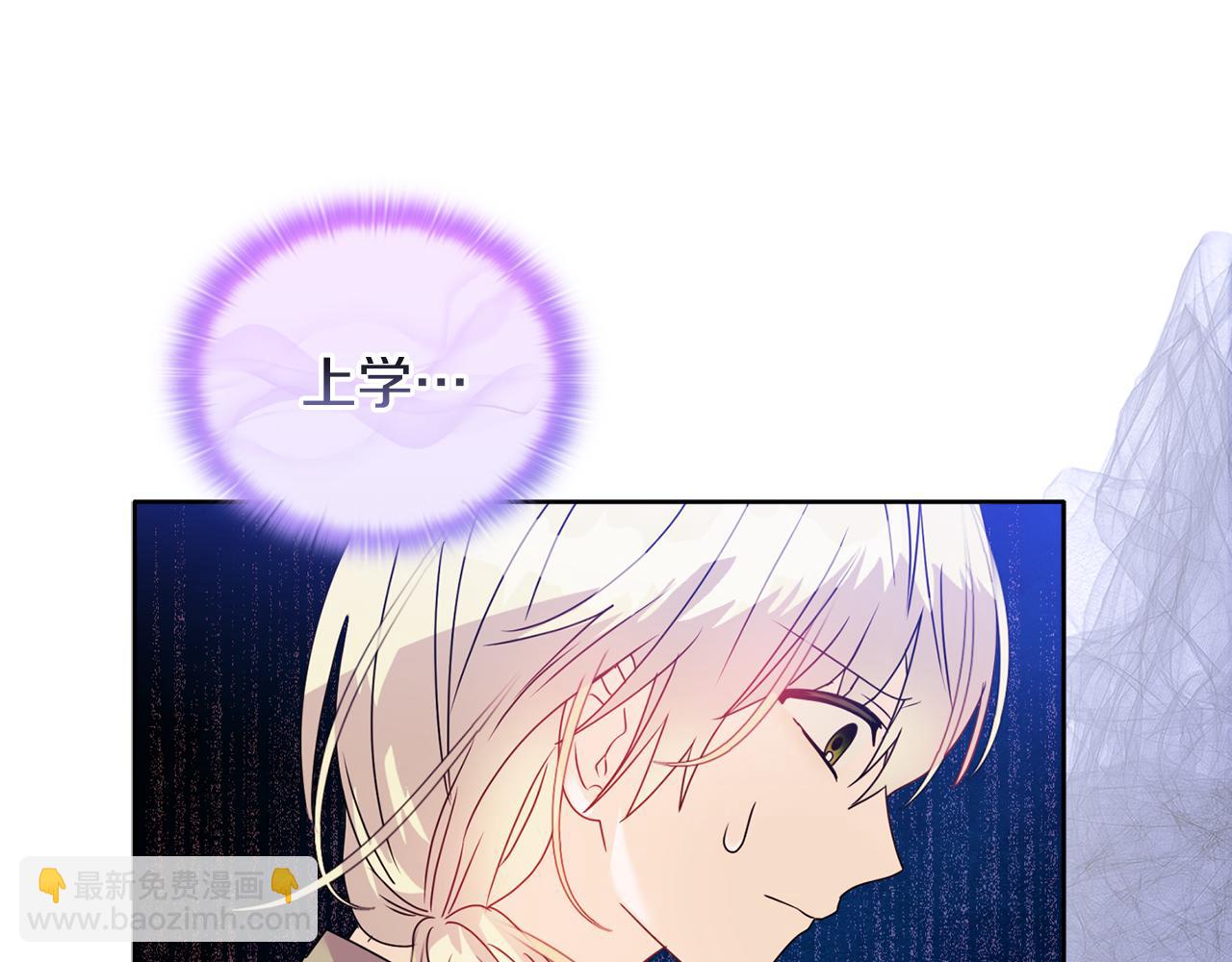 《安洁莉卡不一样的夫人》第10话 交易条件 第18页