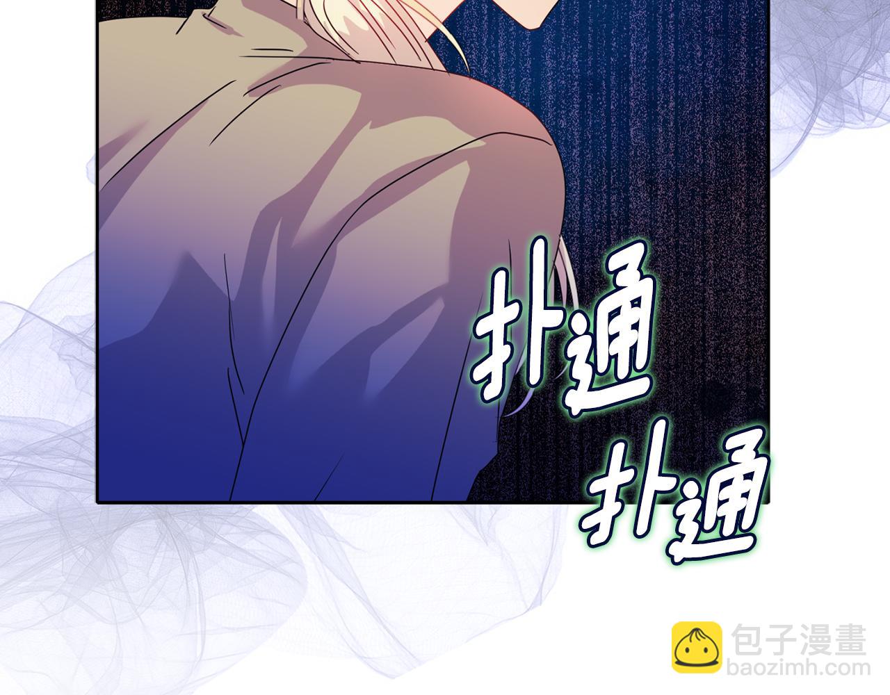 《安洁莉卡不一样的夫人》第10话 交易条件 第19页