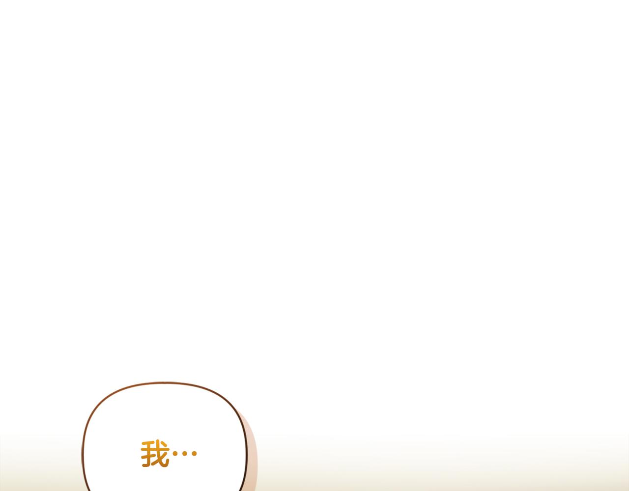 《安洁莉卡不一样的夫人》第10话 交易条件 第1页