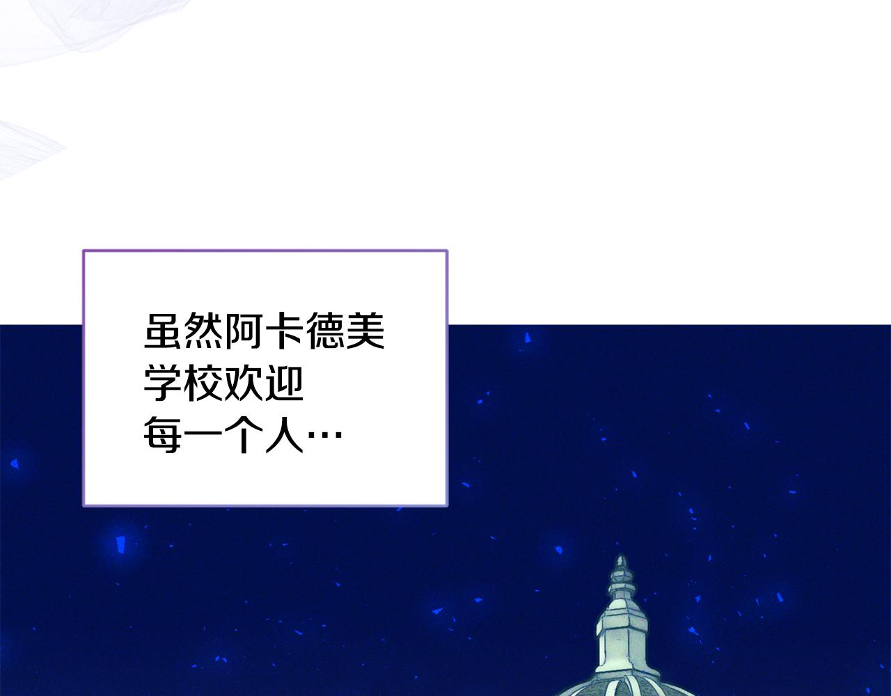 《安洁莉卡不一样的夫人》第10话 交易条件 第20页