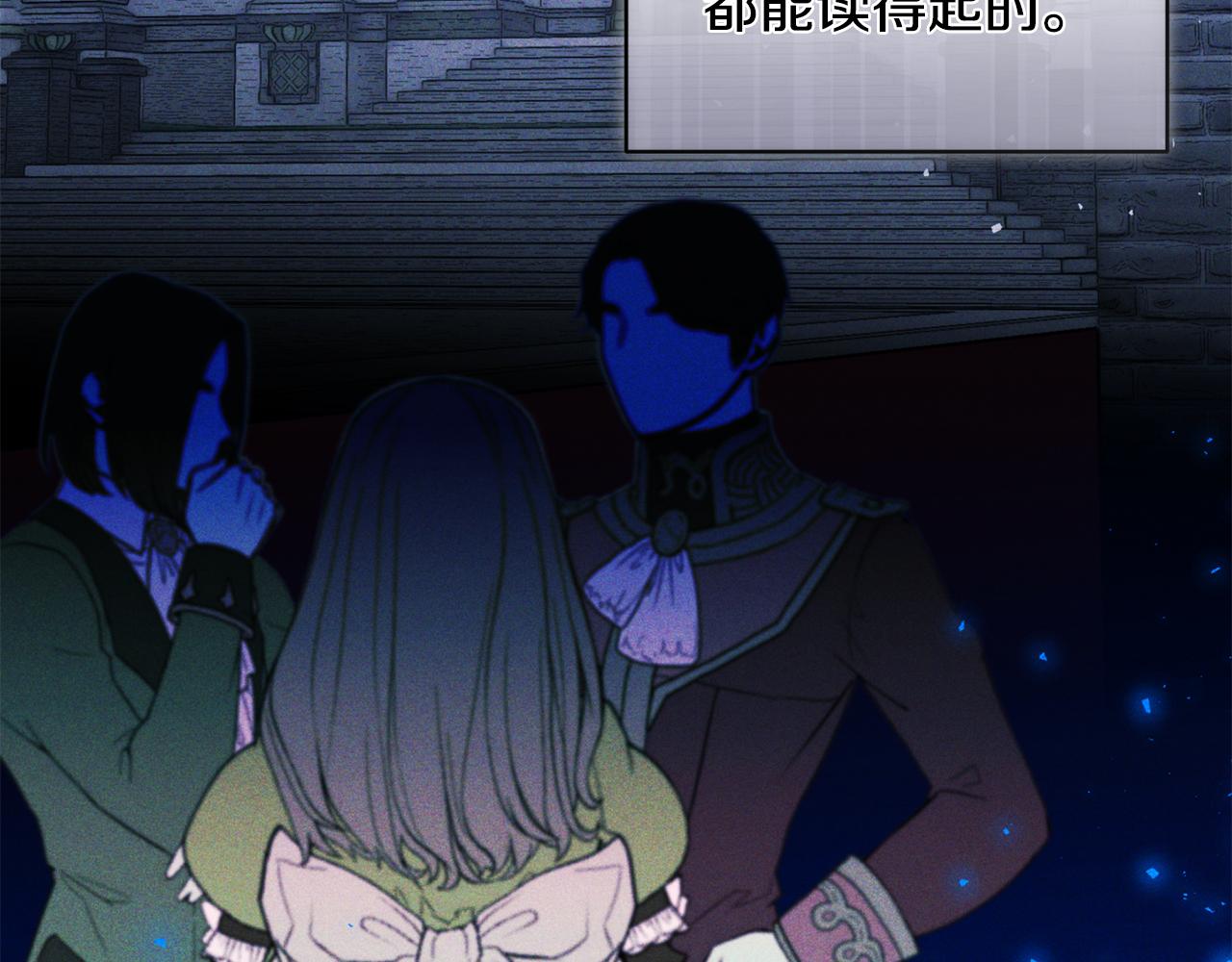 《安洁莉卡不一样的夫人》第10话 交易条件 第22页