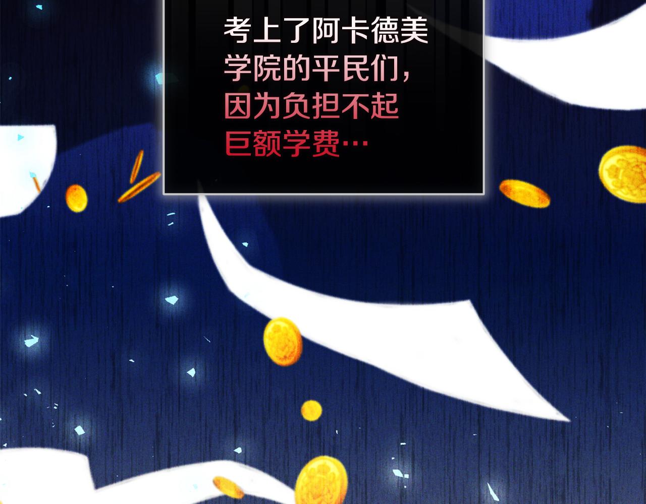 《安洁莉卡不一样的夫人》第10话 交易条件 第25页