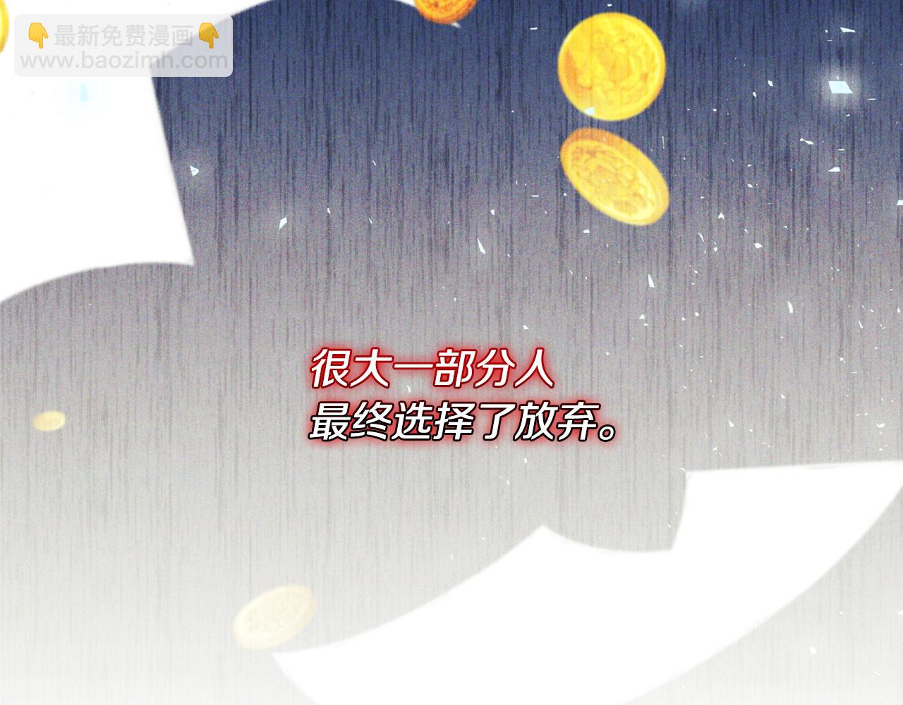 《安洁莉卡不一样的夫人》第10话 交易条件 第26页