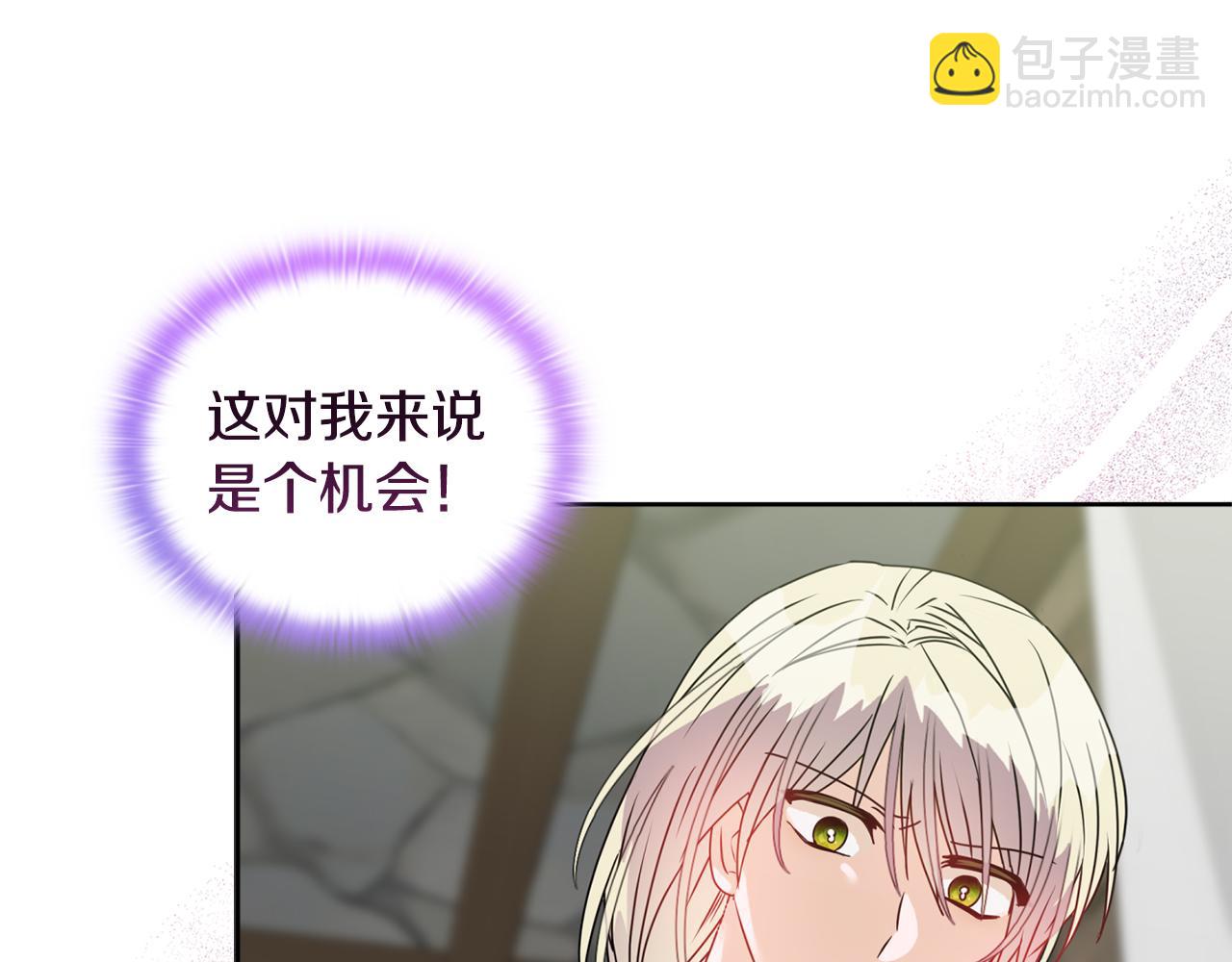 《安洁莉卡不一样的夫人》第10话 交易条件 第28页