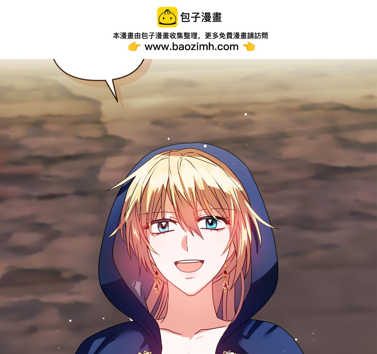 《安洁莉卡不一样的夫人》第10话 交易条件 第2页