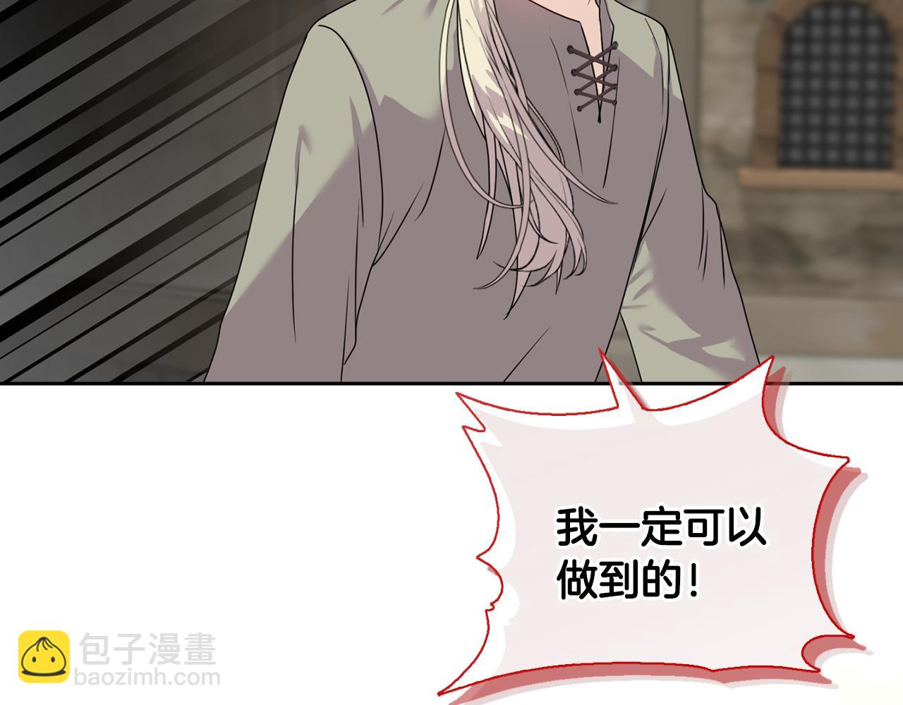 《安洁莉卡不一样的夫人》第10话 交易条件 第31页