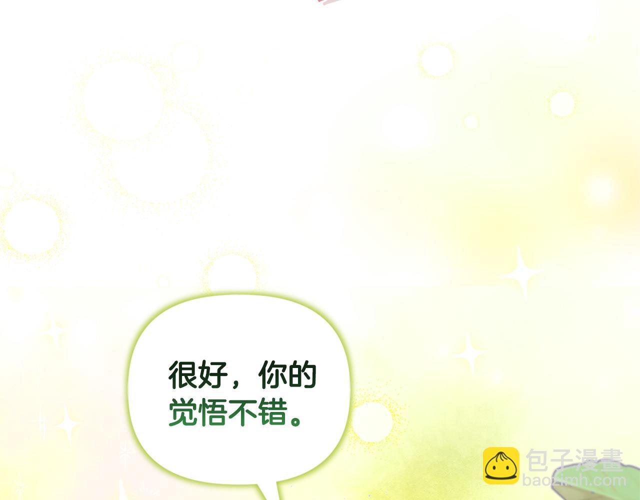《安洁莉卡不一样的夫人》第10话 交易条件 第32页