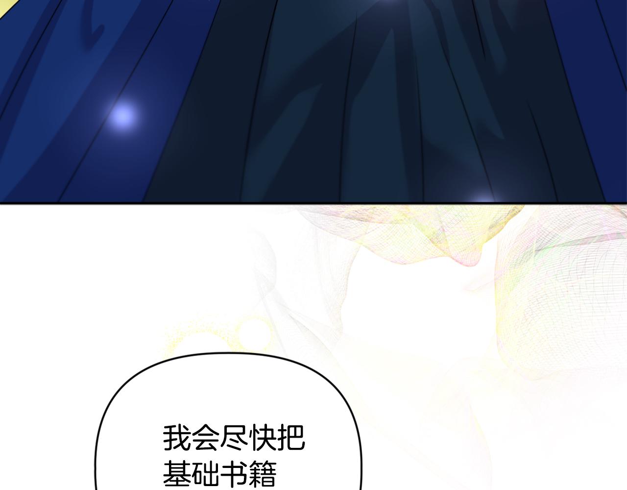 《安洁莉卡不一样的夫人》第10话 交易条件 第35页