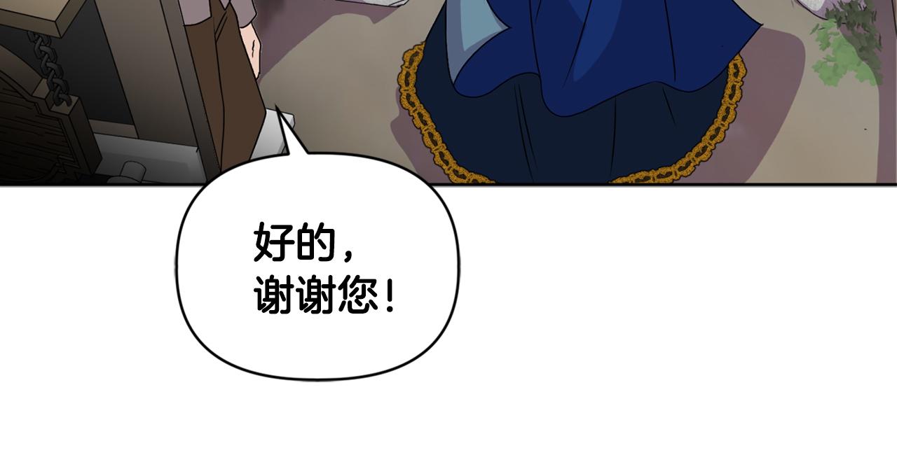 《安洁莉卡不一样的夫人》第10话 交易条件 第37页