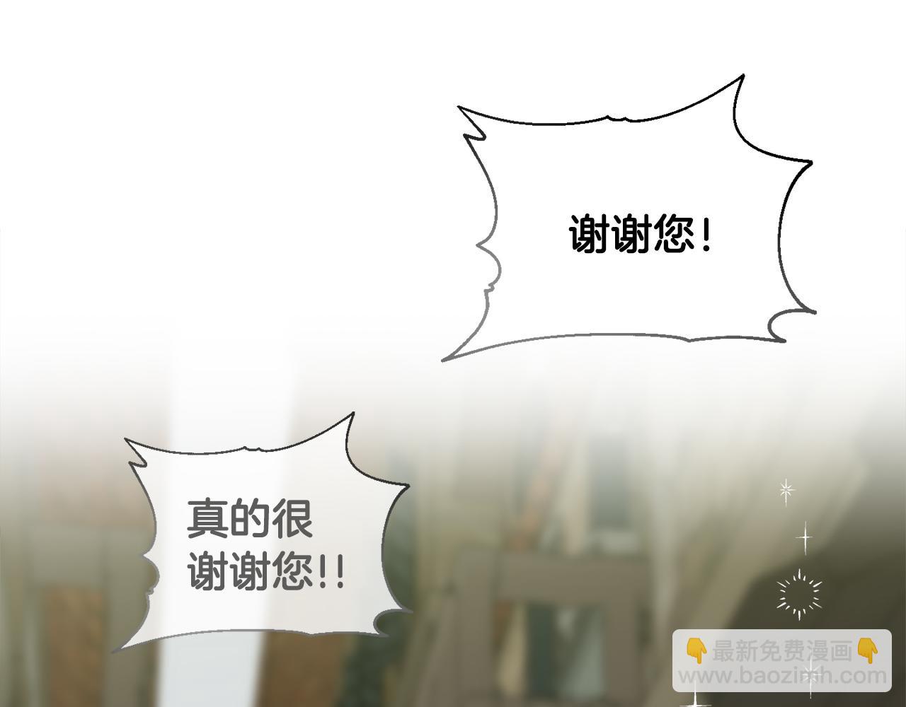 《安洁莉卡不一样的夫人》第10话 交易条件 第38页