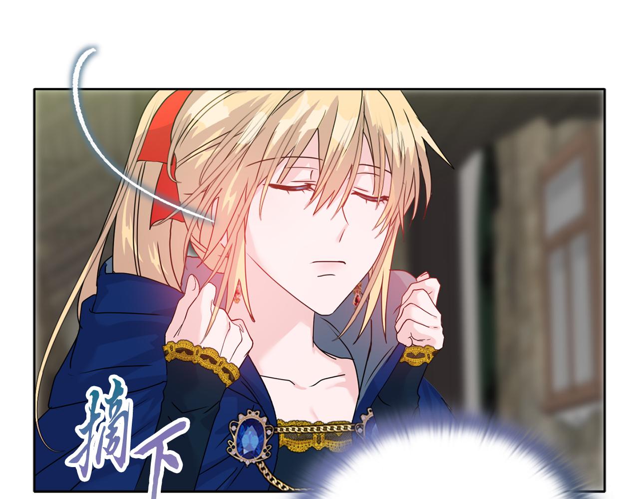 《安洁莉卡不一样的夫人》第10话 交易条件 第41页