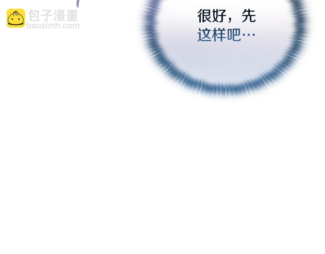 《安洁莉卡不一样的夫人》第10话 交易条件 第42页
