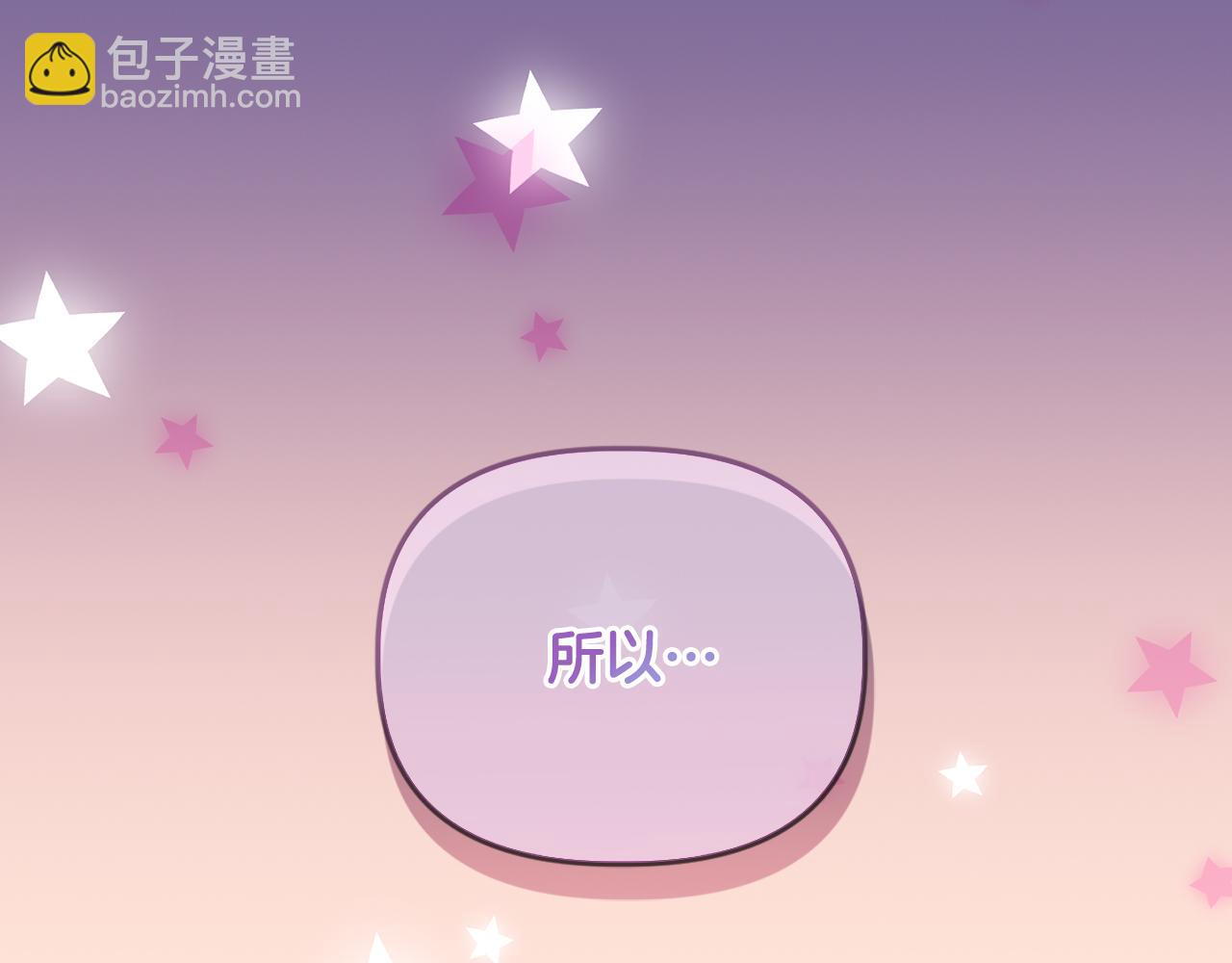 《安洁莉卡不一样的夫人》第10话 交易条件 第44页