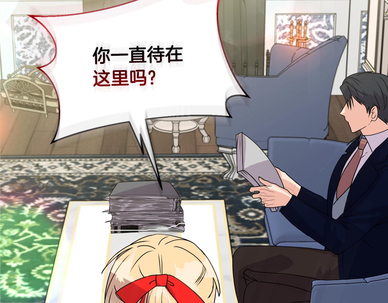 《安洁莉卡不一样的夫人》第10话 交易条件 第46页