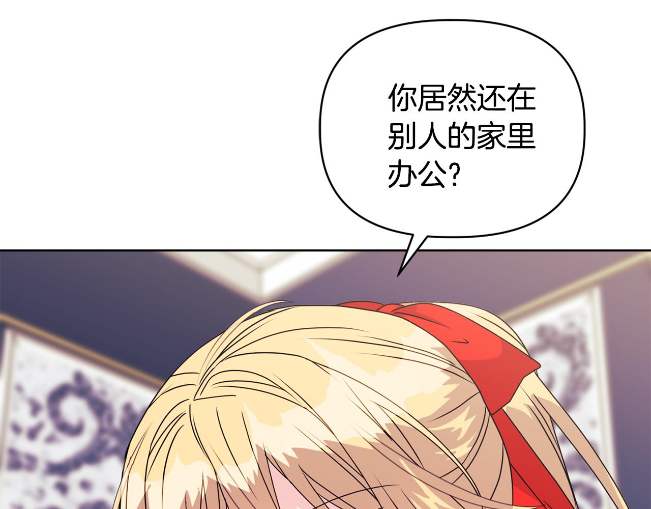 《安洁莉卡不一样的夫人》第10话 交易条件 第48页