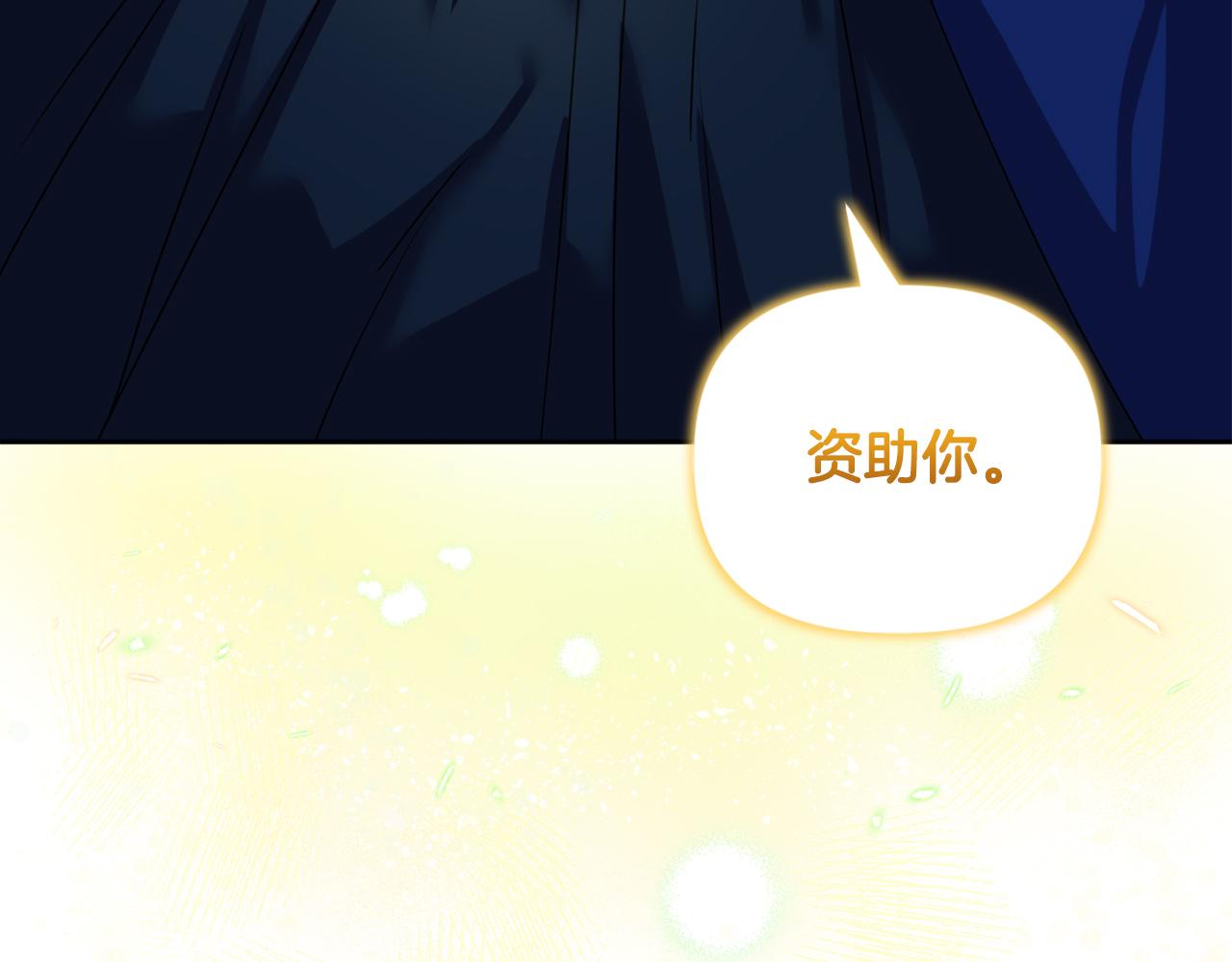 《安洁莉卡不一样的夫人》第10话 交易条件 第4页