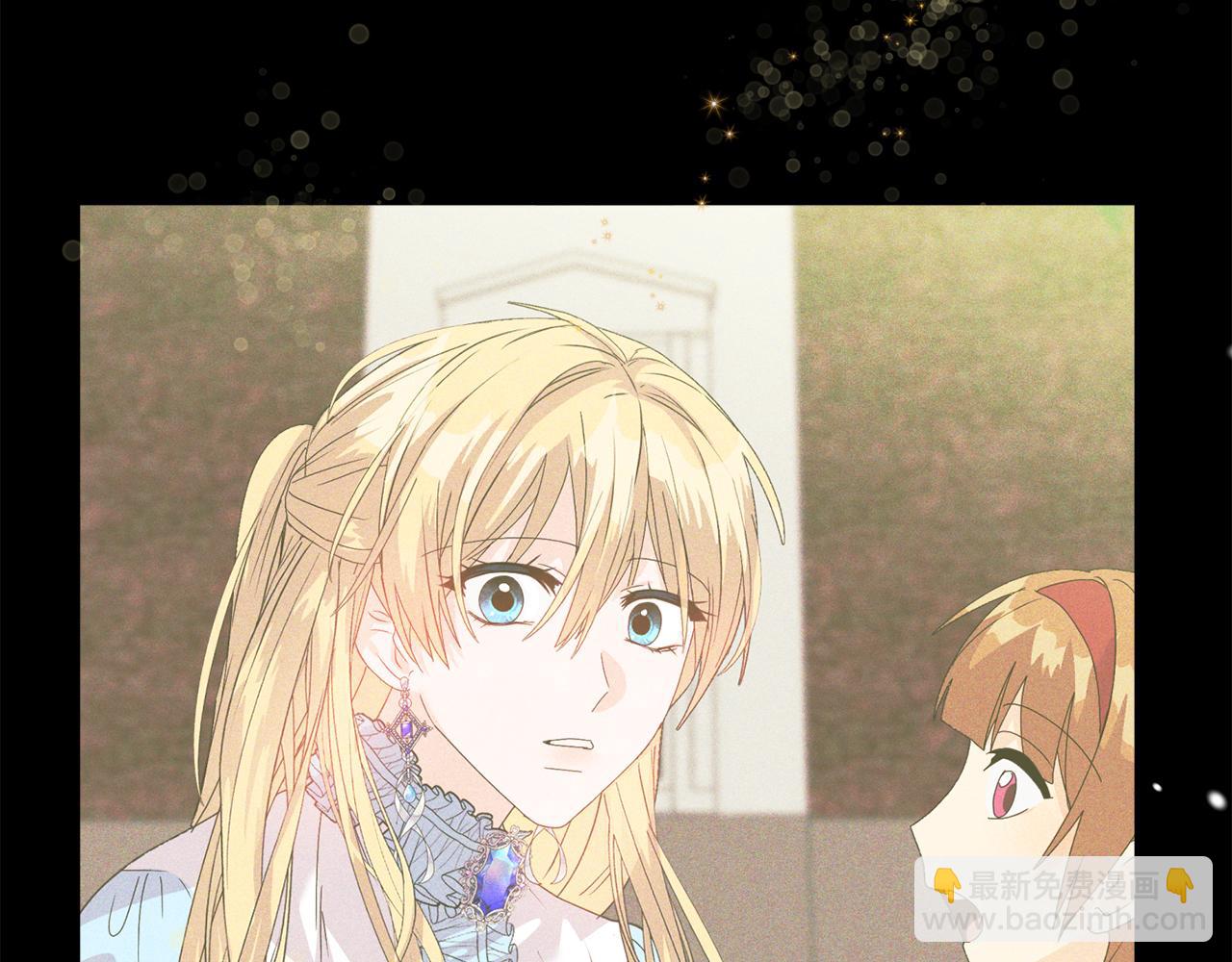 《安洁莉卡不一样的夫人》第9话 解毒草 第14页