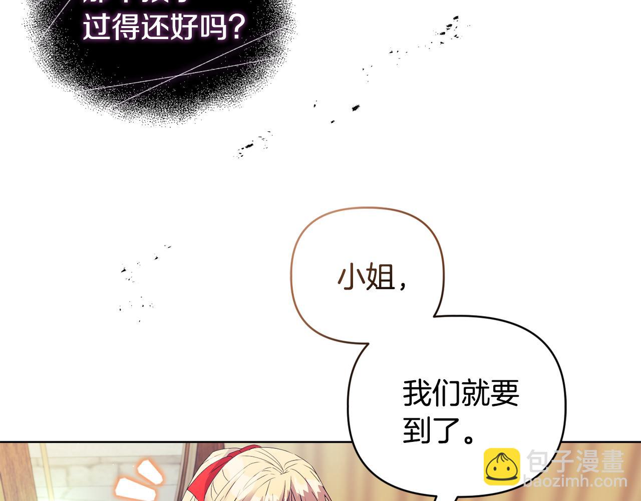 《安洁莉卡不一样的夫人》第9话 解毒草 第22页