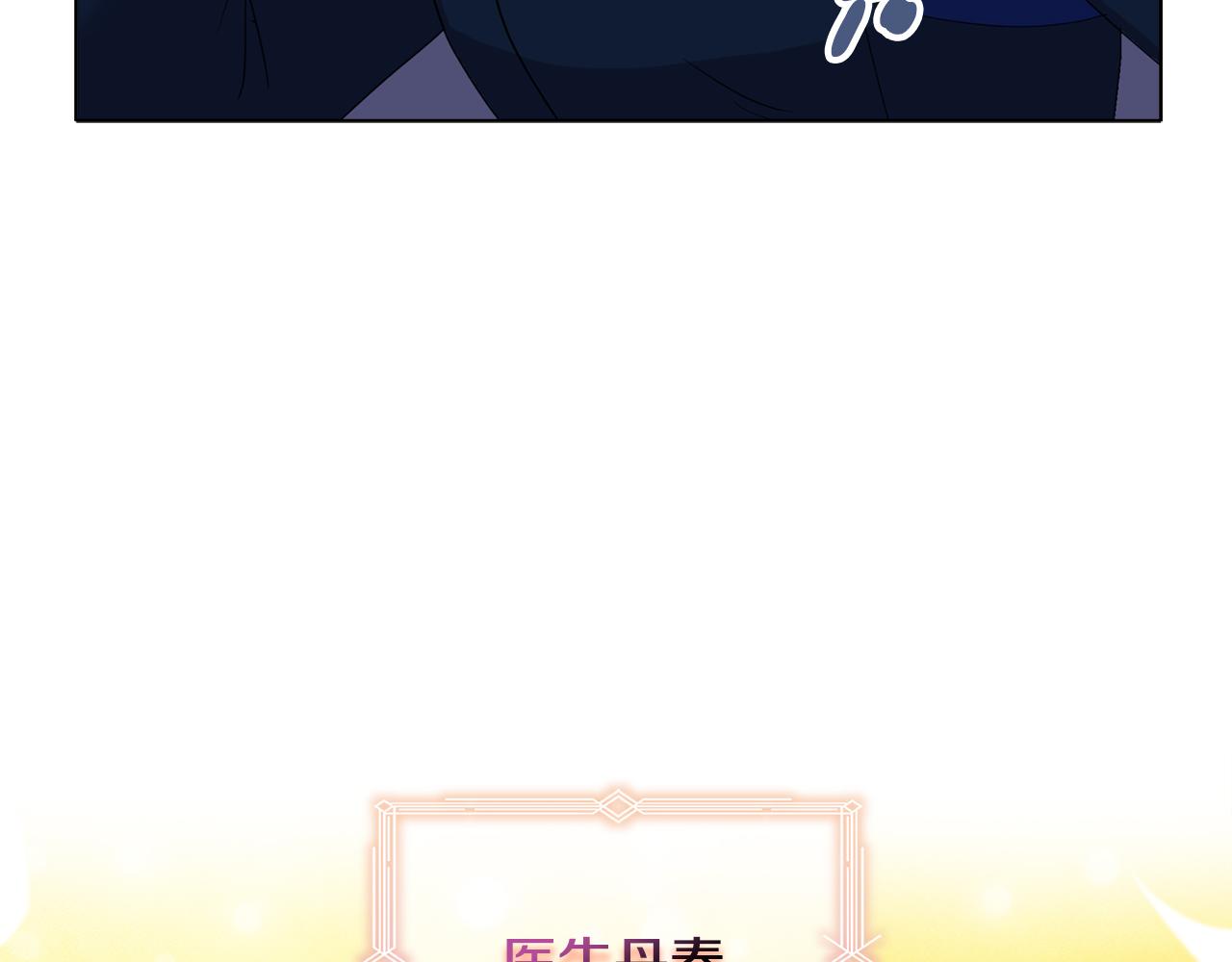 《安洁莉卡不一样的夫人》第9话 解毒草 第27页