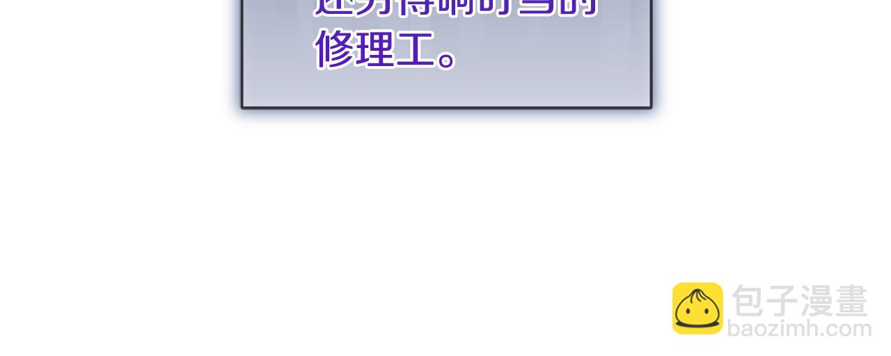 《安洁莉卡不一样的夫人》第9话 解毒草 第33页