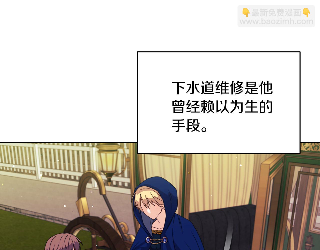 《安洁莉卡不一样的夫人》第9话 解毒草 第34页