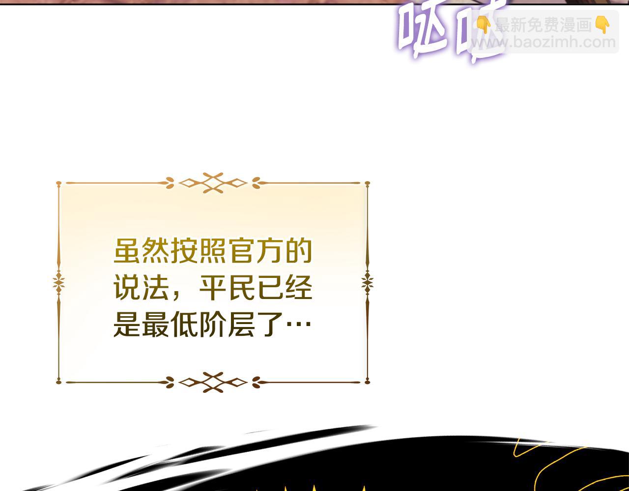 《安洁莉卡不一样的夫人》第9话 解毒草 第36页