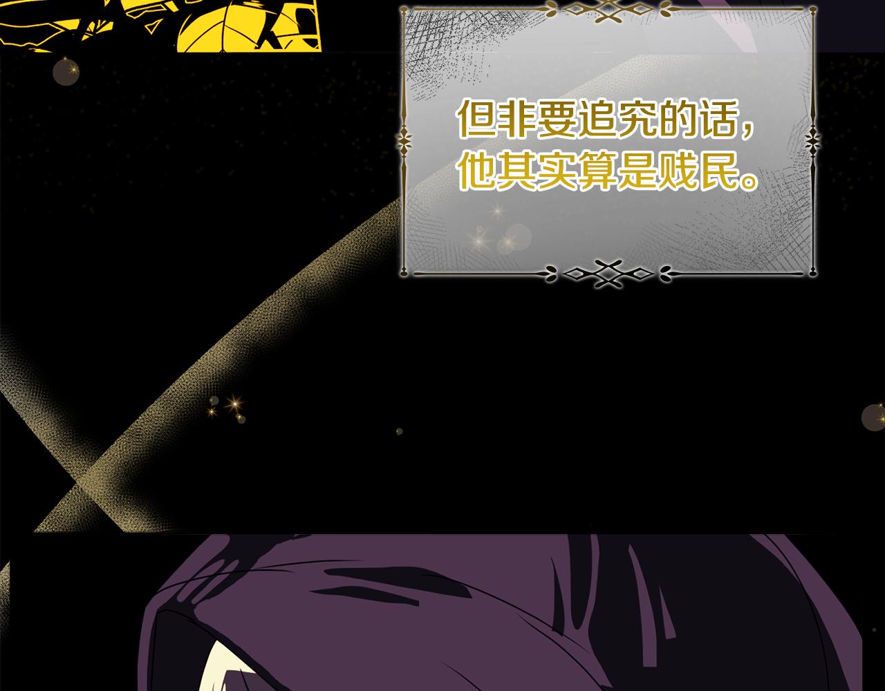 《安洁莉卡不一样的夫人》第9话 解毒草 第39页
