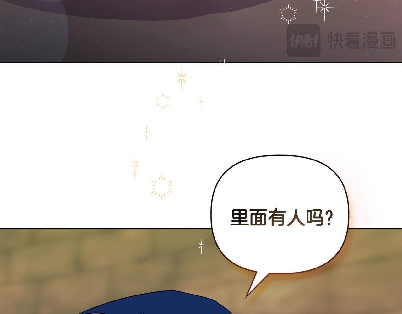 《安洁莉卡不一样的夫人》第9话 解毒草 第45页