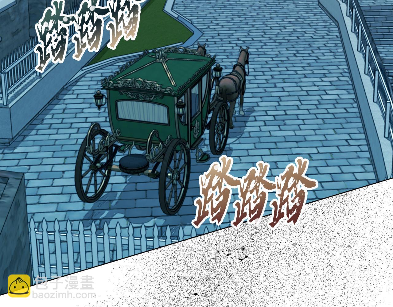 《安洁莉卡不一样的夫人》第9话 解毒草 第6页