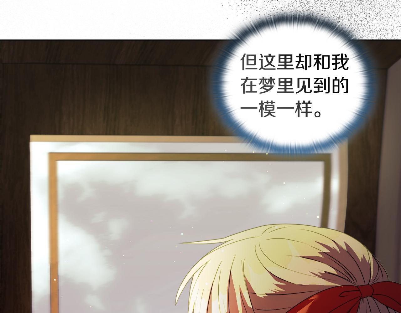 《安洁莉卡不一样的夫人》第9话 解毒草 第9页