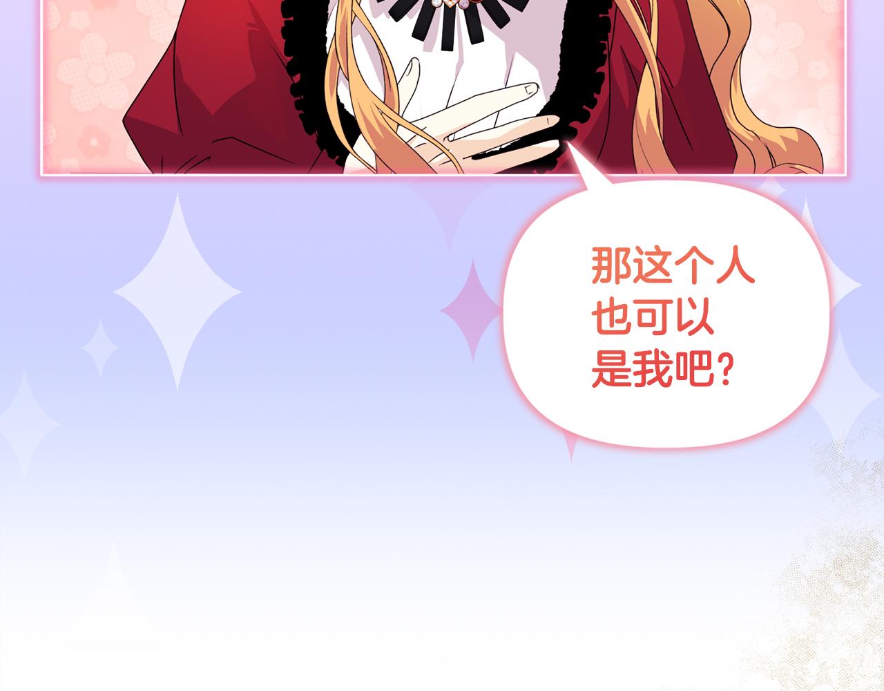 《安洁莉卡不一样的夫人》第8话 和我结婚吧 第11页