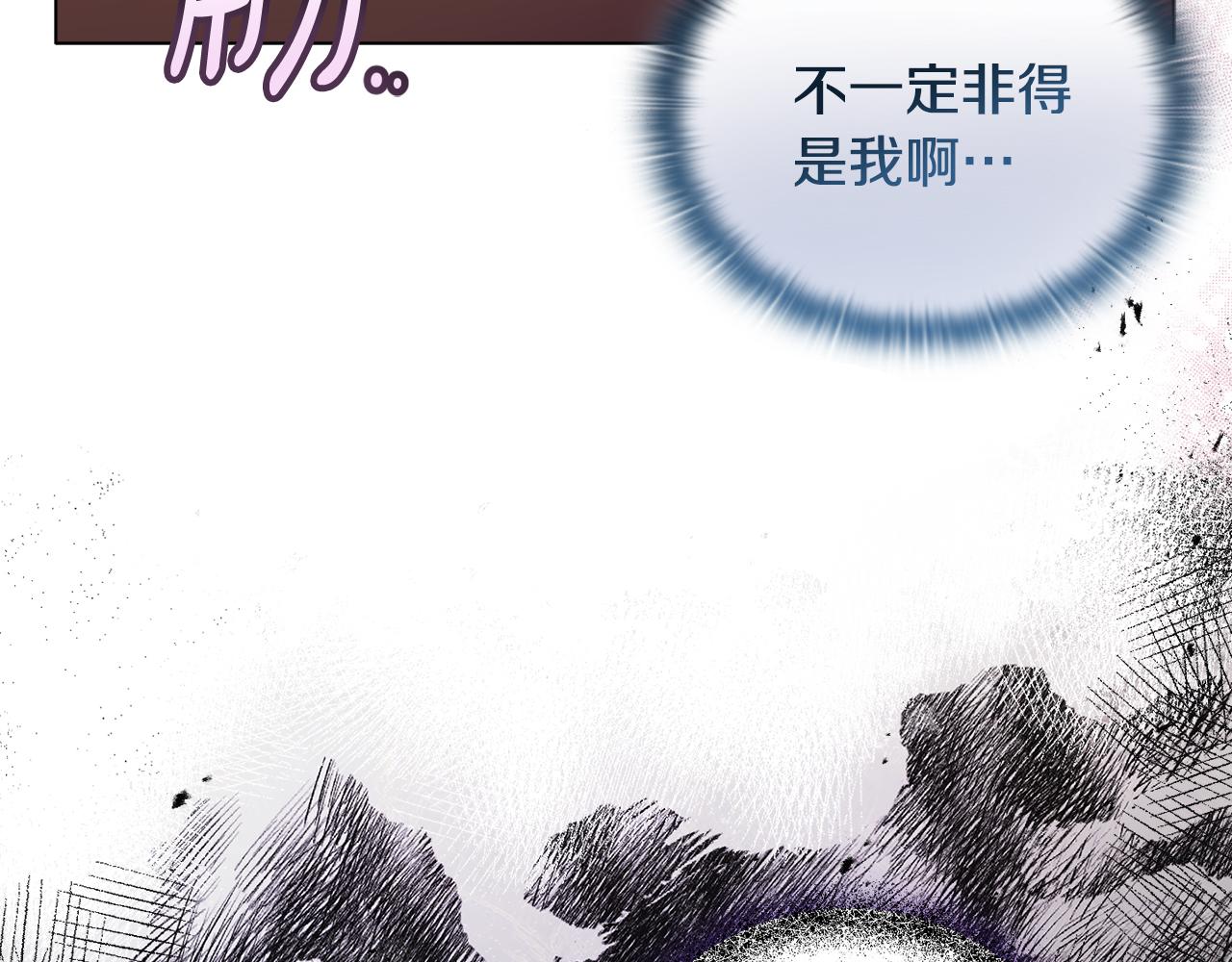 《安洁莉卡不一样的夫人》第8话 和我结婚吧 第15页