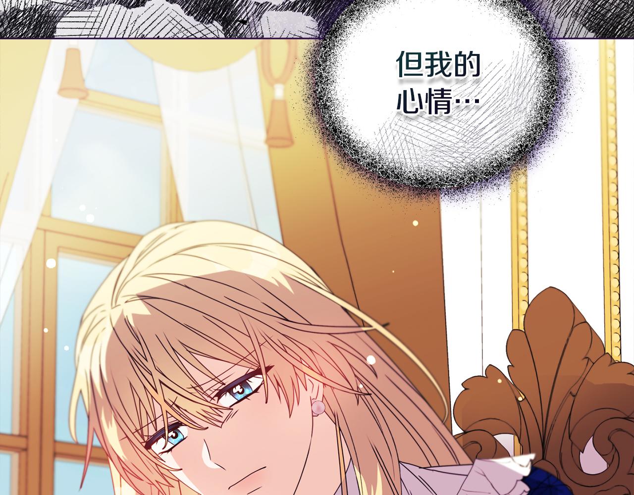 《安洁莉卡不一样的夫人》第8话 和我结婚吧 第16页