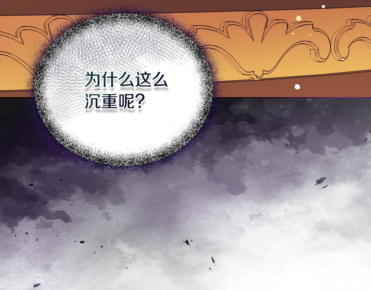 《安洁莉卡不一样的夫人》第8话 和我结婚吧 第18页
