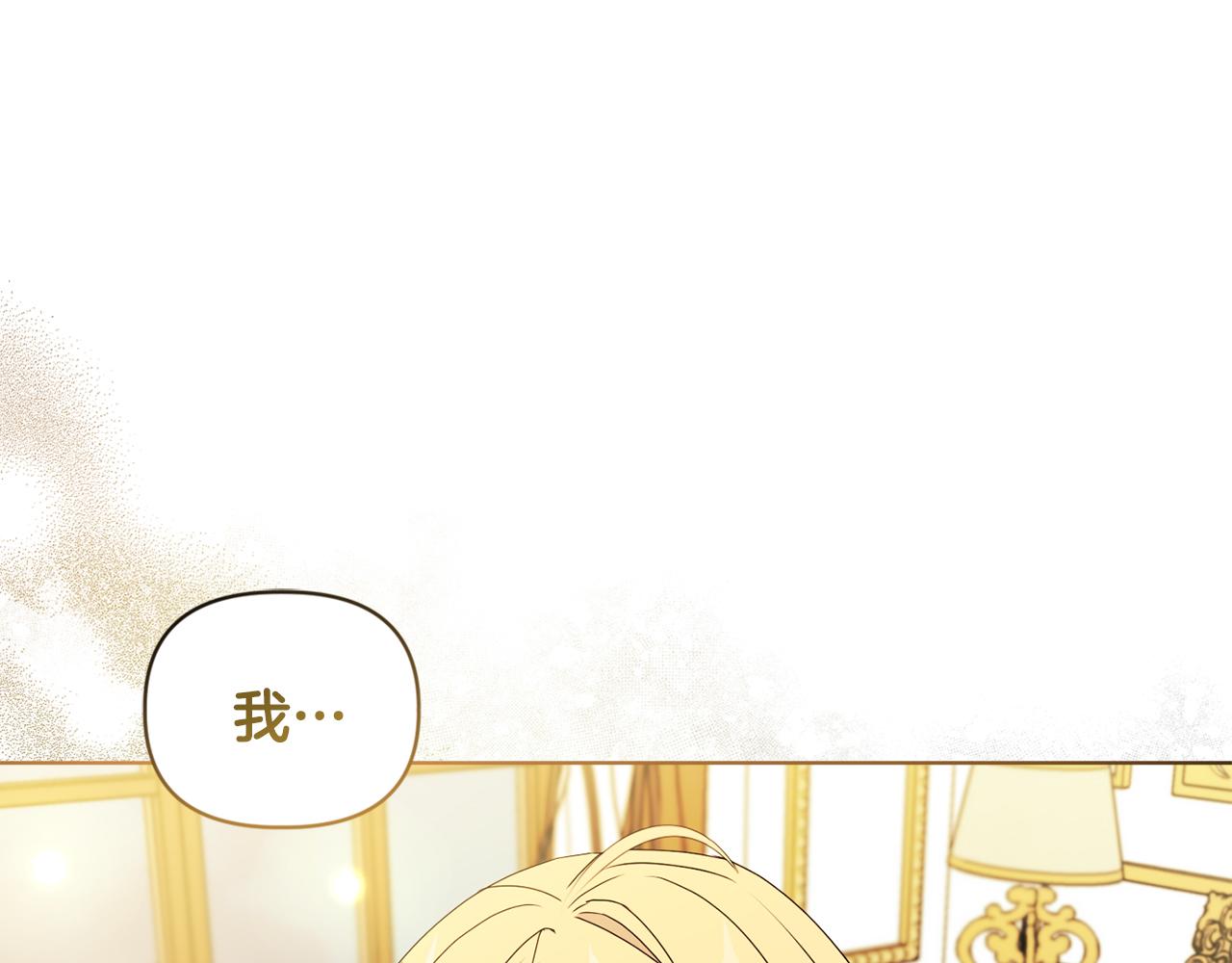 《安洁莉卡不一样的夫人》第8话 和我结婚吧 第1页