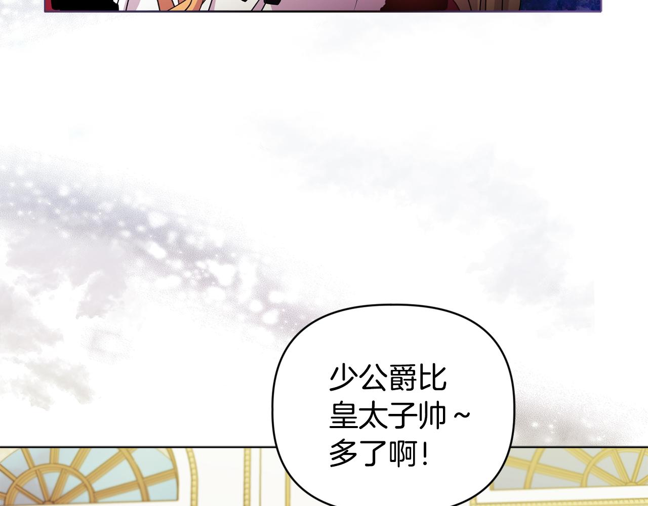 《安洁莉卡不一样的夫人》第8话 和我结婚吧 第23页