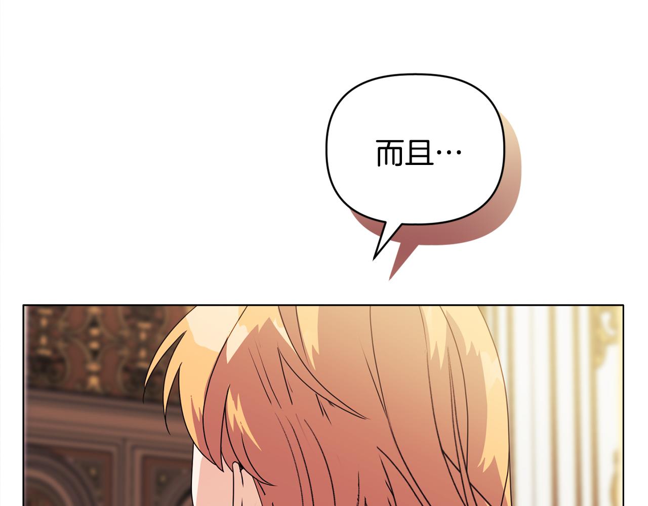 《安洁莉卡不一样的夫人》第8话 和我结婚吧 第28页