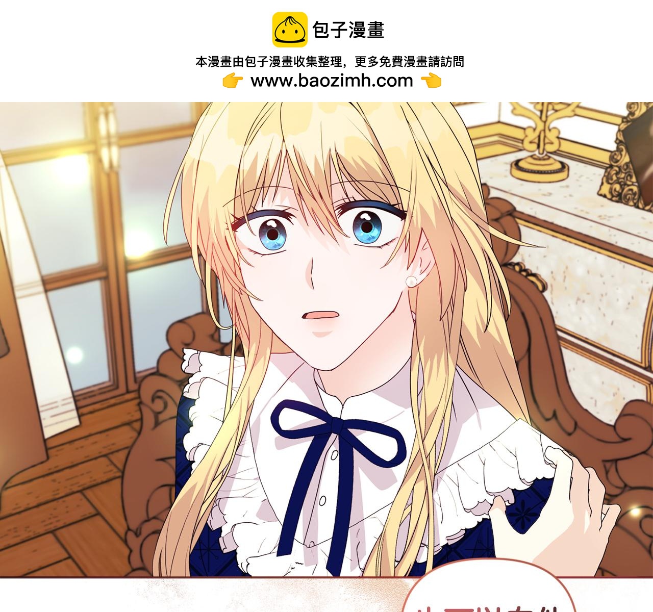 《安洁莉卡不一样的夫人》第8话 和我结婚吧 第2页